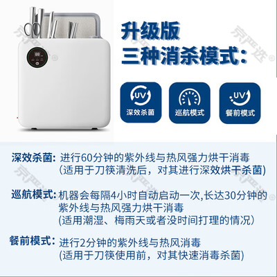 京严选家用消毒机刀具套装一体机筷子消毒机测评看真相（筷子消毒机怎么选）-图片4