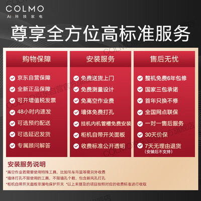COLMO天墅小2匹变频空调挂机柜挂两用机柜空调质量烂不烂（colmo空调质量怎么样）-图片4