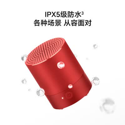荣耀亲选 Ikarao 蓝牙音箱mini 高保真音质 8小时音乐连续播放 金属质感设计