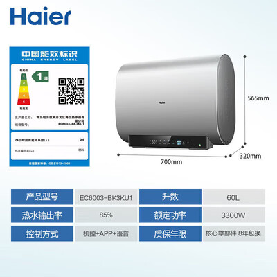 海尔小魔盒电热水器EC6003-BK3KU1质量如何（海尔电热水器怎么调温度视频）-图片4