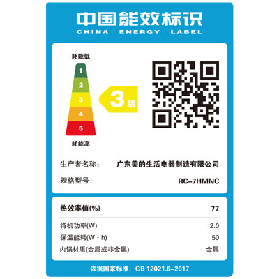 东芝 7HMNC IH电饭煲 2L 小型智能家用质量如何（东芝电饭煲质量怎么样）-图片3
