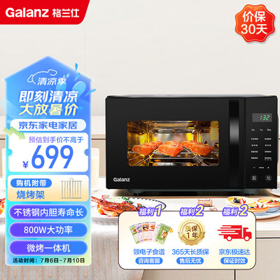 格兰仕微波炉c2s7区别（格兰仕 C2(S2) 微波炉 23L 800W烤箱靠谱吗,揭秘内幕）-图片6