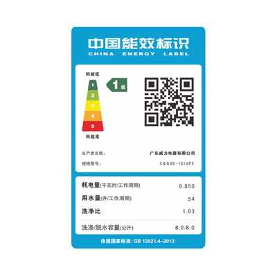 威力 XQG80-1016PXG 8公斤超薄滚筒洗衣机测评看真相（威力洗衣机怎么样）-图片1