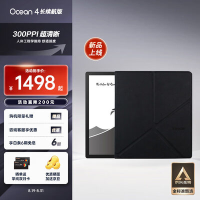 掌阅 iReader Ocean4 电子书阅读器质量烂不烂（掌阅电子书阅读器怎么导入电子书）-图片4