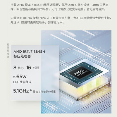 联想笔记本和thinkbook区别(联想ThinkBook 16+ 锐龙版笔记本笔记本电脑测评看真相)-图片3