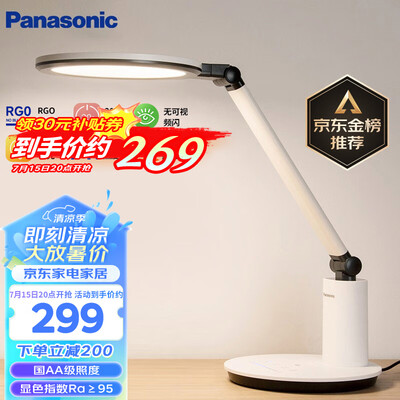 panasonic台灯怎么样（Panasonic 学习台灯 AA级阅读灯护眼台灯测评看真相）-图片5