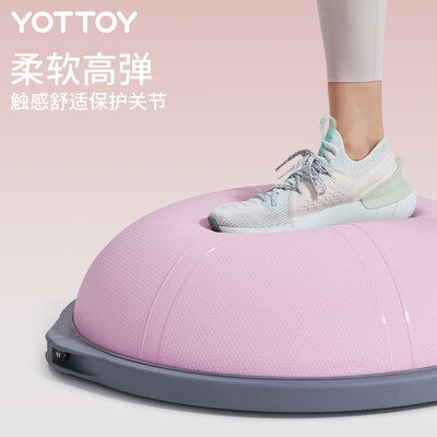 瑜伽球和平衡半球哪个更实用(yottoy波速球半圆平衡球瑜伽球怎么样)