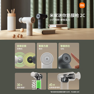 mini筋膜枪对比（MIJIA mini筋膜枪2C按摩器怎么样）-图片1