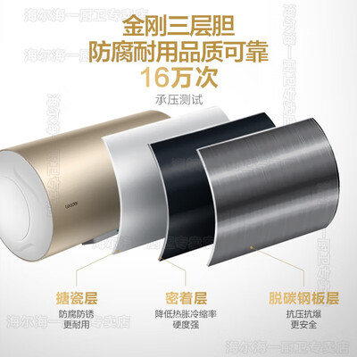 海尔即热热水器哪款好（海尔60L电热水器2200W即热式电热水器靠谱吗,揭秘内幕）