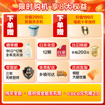 美的洗烘一体机好吗（美的 MG10L7PRO 10公斤全嵌洗烘一体机洗衣机靠谱吗,揭秘内幕）-图片3