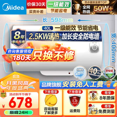 美的A5系列电热水器 2500W速热值得手入吗（美的电热水器哪款好）-图片3