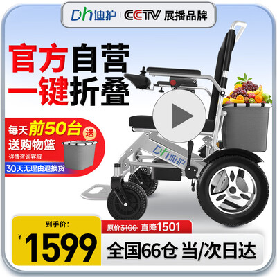 迪护DH-0112AQ电动轮椅到底如何,值得入手吗（迪护电动轮椅和护卫神哪个好用）-图片2