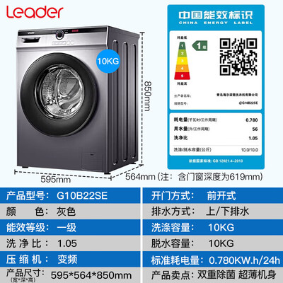 海尔洗衣机10公斤全自动烘干XQG100-B61KDH是否值得入手（海尔洗衣机怎么解锁打开门）-图片3