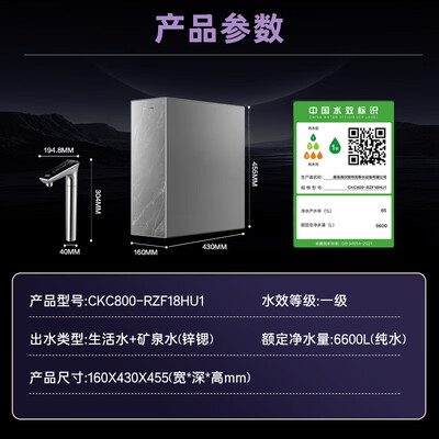卡萨帝净水机怎么样(卡萨帝800G净饮机CKC800-RZF18HU1厨下净水器测评看真相)-图片4