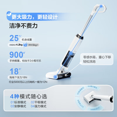 海尔自动拖地机哪一款的比较好（海尔小白A3无线洗地机无线拖地机好不好）