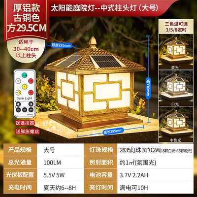 太阳能柱头灯哪个品牌好(雷士NVC 中式太阳能柱头灯大号太阳能灯怎么样)-图片3