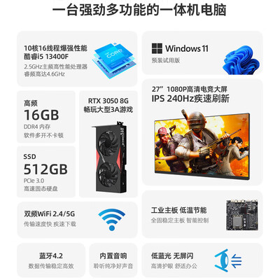 宝贝猫电脑怎么样（宝贝猫FE270A一体机电脑体验效果好吗）