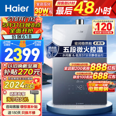 海尔燃气热水器jsq31怎么样?（海尔JSQ31-16KL5锦绣U1燃气热水器到底如何,值得入手吗）-图片2