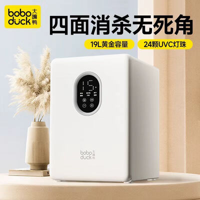 紫外线消毒柜消毒奶瓶好吗?（boboduck BD6602紫外线消毒柜奶瓶消毒器值得手入吗）