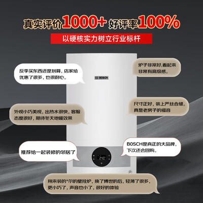 博世 G5100WE 24KW 燃气壁挂炉 采暖热水器怎么样（博世壁挂炉怎么样）-图片5