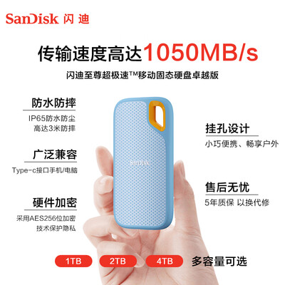 闪迪E61 2TB移动固态硬盘值得手入吗（闪迪移动固态硬盘怎么格式化）-图片6