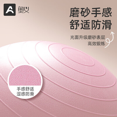 奥义瑜伽球孕妇儿童防爆平衡训练球值得手入吗(奥义瑜伽球怎么打气)