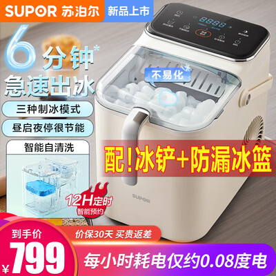 苏泊尔 SUPOR 制冰机 智能预约质量如何(苏泊尔制冰机怎么用)