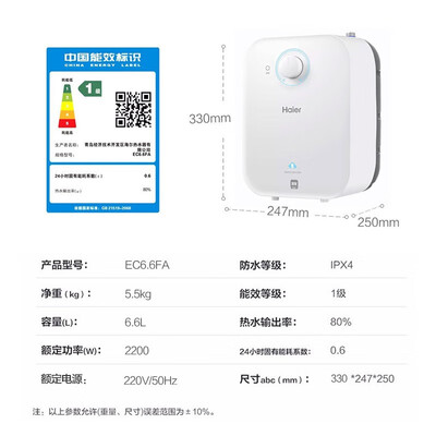 海尔热水器ec5001和ec6001(海尔EC5FA电热水器质量如何)