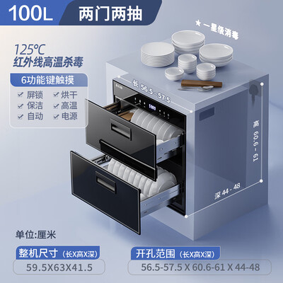 消毒柜是立式好还是嵌入式如（志高 100L嵌入式消毒柜 两层高配碗柜立式消毒柜评测说真相）