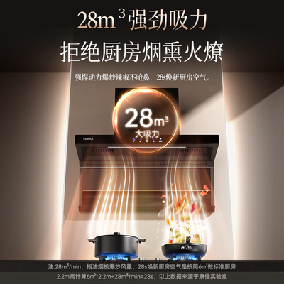 康佳抽油烟机kl71和kl73区别（康佳 KONKA CXW-288-KL79B 顶侧双吸抽油烟机大吸力大吸力油烟机值得手入吗）