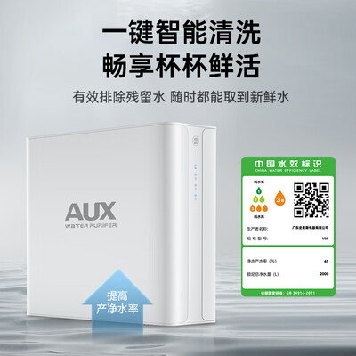 净水器奥克斯好吗(奥克斯 AUX 净热套装净水器过滤器是否值得入手)-图片1