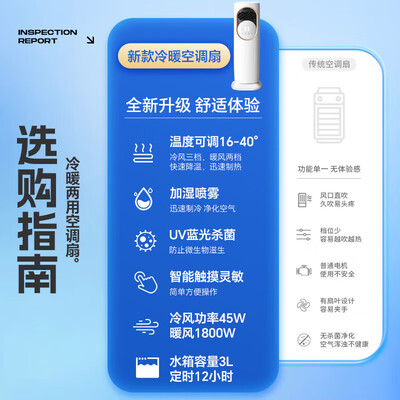 哲初 1匹 移动空调柜机 冷暖两用 静音节能是否值得入手(哲初 1匹 移动空调柜机 冷暖两用 静音节能测评看真相)-图片4