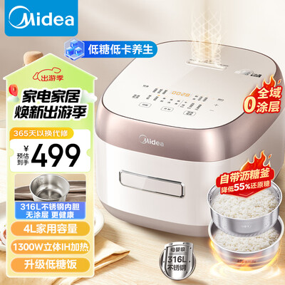 美的4L电饭煲MB-HS451S不锈钢怎么样(美的电饭煲盖子怎么拆卸图解)-图片5