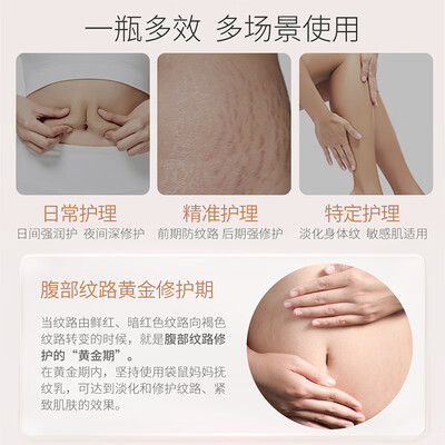 袋鼠妈妈妊娠纹油好用吗(袋鼠妈妈妊娠霜480g妊娠油质量烂不烂)-图片3
