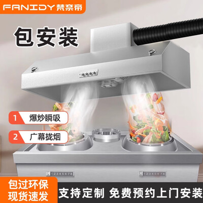 梵纳帝陶瓷怎么样（梵奈帝油烟机680W单风机商用款油烟净化器怎么样）-图片2