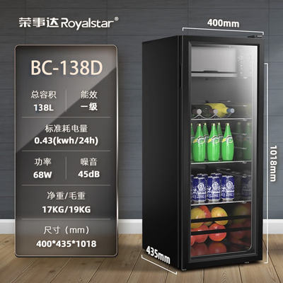 荣事达 Royalstar BC-138冰吧透明冷柜双层玻璃恒温酒柜值得手入吗(荣事达展示柜怎么样)-图片1