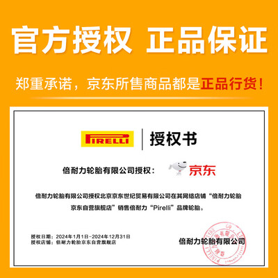 倍耐力235/55R19 蝎子 Verde轮胎评测说真相(倍耐力轮胎属于什么档次)
