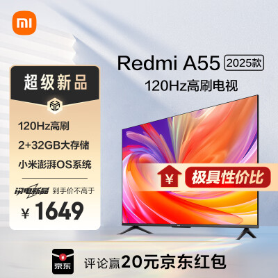 小米电视 Redmi A55 L55RB-RA到底如何,值得入手吗（小米电视黑屏有声音怎么恢复）-图片4