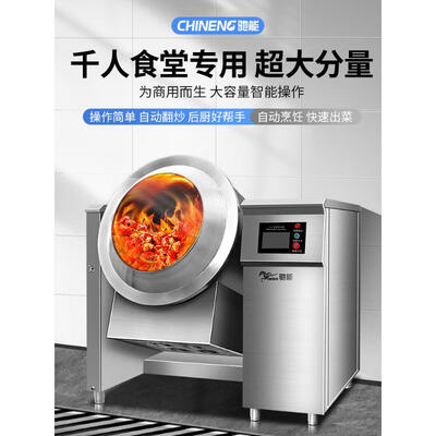 LZJV全自动炒菜机商用大型滚筒机器人体验效果好吗（LZJV全自动炒菜机商用大型滚筒机器人是否值得入手）-图片1