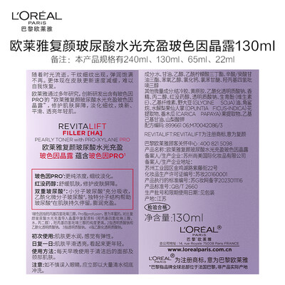 欧莱雅玻色因粉霜怎么样（欧莱雅 玻色因水乳套装 礼盒护肤品体验效果好吗）-图片3