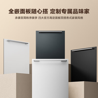 东芝 TOSHIBA DWTH0-1525 嵌入式洗碗机值得手入吗(东芝嵌入式洗碗机怎么样)-图片4