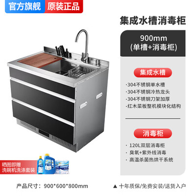 亿田xe91洗碗机好不好（亿田万禧洗碗机900单槽标准款超声波洗碗机值得手入吗）