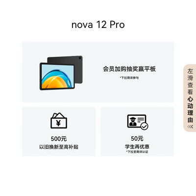 华为nova12Pro手机和华为mata40pr0手机哪个好(华为nova 12 Pro手机值得手入吗)