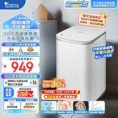 LittleSwan TB30VH80EPRO 3KG迷你波轮洗衣机体验效果好吗(小天鹅波轮洗衣机10公斤哪个型号好)-图片6