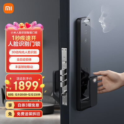 小米小米人脸识别智能门锁指纹锁究竟怎么样？抢先体验！