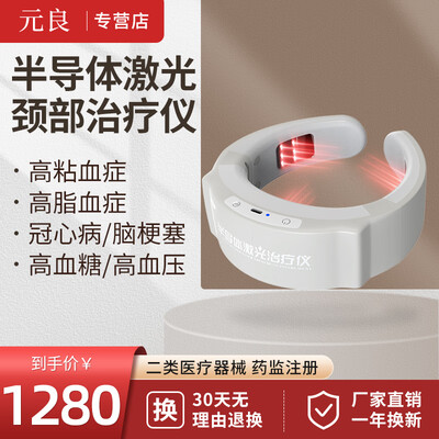 爆料!元良JG-10理疗仪怎么样?热评四大优势亮点!