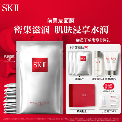 sk2前男友面膜好用吗（SK-II前男友面膜10片抗皱补水化妆品靠谱吗,揭秘内幕）-图片6