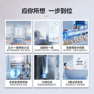 美的 JSLQ27-M10 Pro 16升燃气热水器 超静音能效好不好(美的燃气热水器出现e1怎么处理)-图片1