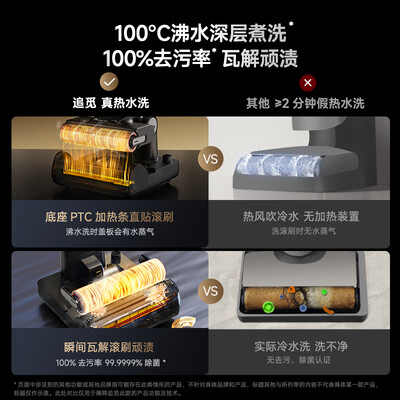 追觅扫地机怎么样（追觅H30 Ultra旋锋版无线洗地机无线拖地机体验效果好吗）-图片3