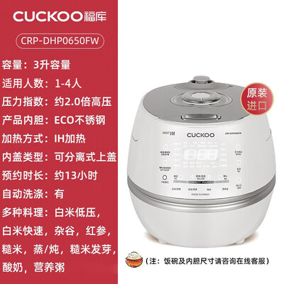 福库 DHP0650FW IH电饭煲 3L 智能高压靠谱吗,揭秘内幕（福库 DHP0650FW IH电饭煲 3L 智能高压靠谱吗,揭秘内幕）-图片4